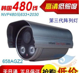 658agz2 雙點陣列紅外燈監控設備 30萬像素高性價比安防解決方案